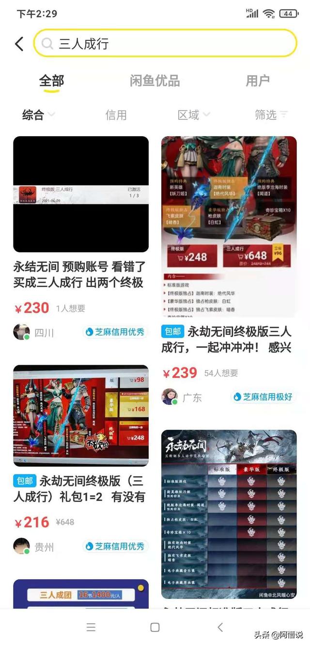 咸鱼吃鸡皮肤