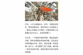 大国崛起，全球科学家持续流入中国图片