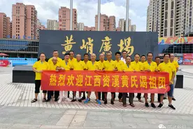 黄峭后裔来到邵武寻根问祖图片