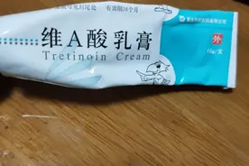 记录家庭维a酸换肤记一图片