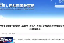 暑假违规补课？无证无照办学！福州这家培训机构，够嚣张图片