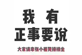 关于房产，老百姓该相信谁？图片