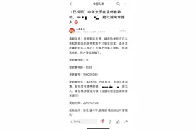 中年女子出门遛弯突发病，头条警方携手助她与儿子团聚图片