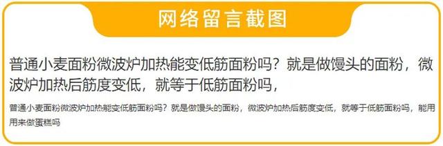 高中低筋面粉，哪种包饺子哪种做糕点？看完这篇你就明白了