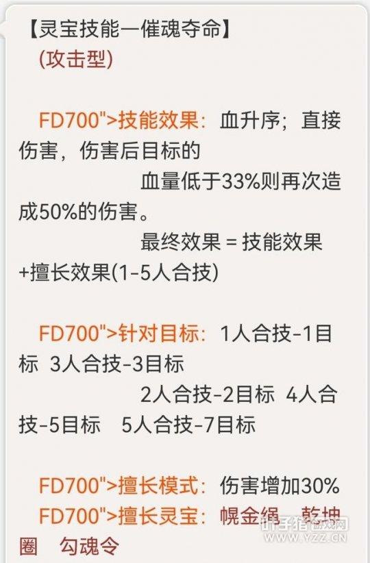 双人西游精灵（大话西游2敏队的克星催魂夺命开局大杀器来了）