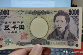 带你看看日本5000日元纸币，正面是唯一印在日元正面的女性图片