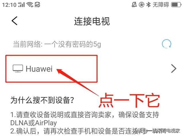 海尔电视怎么看央视卫视？只需要手机就可以推送安装第三方软件