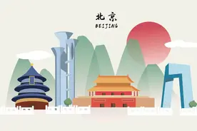 “我是北京人，为什么妈妈你是河北人？”图片