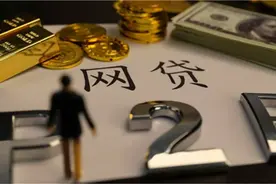 又一金融平台暴雷：百亿资本深陷困局，6.3万人血本无归图片