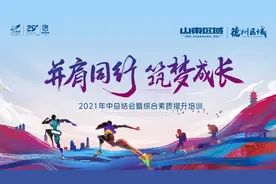 碧桂园山东区域&德州区域2021上半年营销管理总结会议圆满举行图片