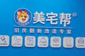 美宅帮旧房翻新改造黄石店开业啦图片