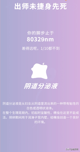 一群中学生顶着重重困难制作出了性教育游戏