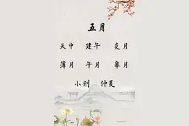 别出心裁用月份别称给宝宝起小名图片