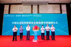 中国农科院研究生院南繁学院挂牌成立图片