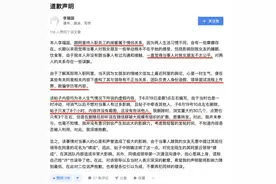 大反转！“阿里P9招小三进公司”造谣者致歉：是阿里面试人闺蜜男友，被大规模传播利用吓坏了图片