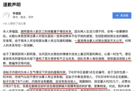 大反转！“阿里P9招小三进公司”造谣者致歉：是阿里面试人闺蜜男友，被大规模传播利用吓坏了图片