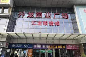 郑州眼镜批发市场配镜懂这些道道，价格让你惊艳，犹如银基买衣服图片