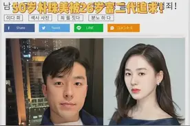 韩国50岁女明星被26岁富二代和第一富豪追求？图片