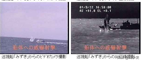 秘闻！2001年朝鲜武装特工船激斗日本自卫队，结局惨烈