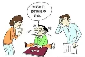公证知识知多少丨房子登记在孩子名下，你真的考虑清楚了吗？图片
