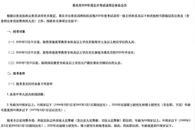 重庆公务员考试公告正式发布 1089个职位将招1783人图片