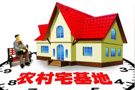农村宅基地自愿永久退出能补多少钱？到底值不值得？最新答案来了图片