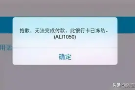 小心！外贸账户被冻结，如何避坑？图片