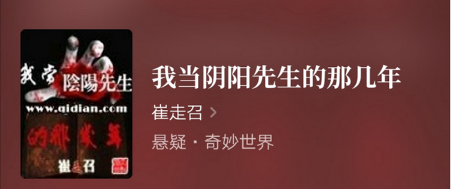 推荐五本超级经典的风水类小说，讲述风水之间的那些事