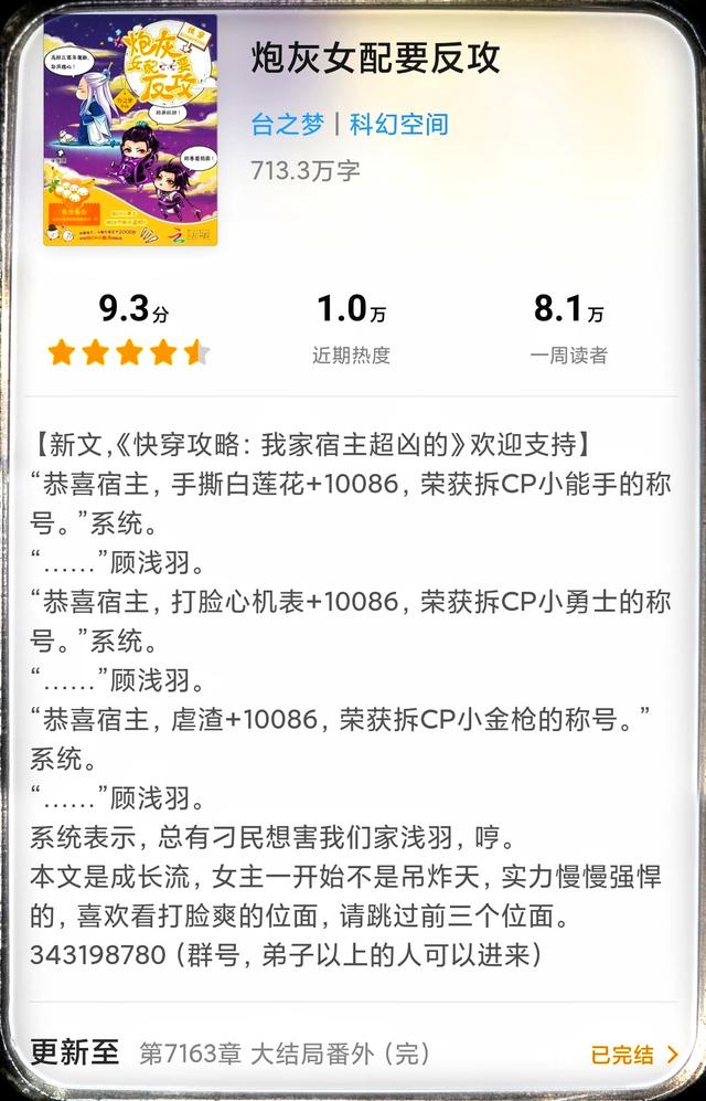 经典快穿完结：无CP、独立自强、三观正、偏执傲娇、现实题材