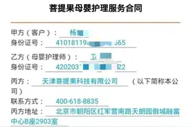 热搜第一！武汉一家三口和月嫂均确诊新冠肺炎，雇主要求退费并赔偿，月嫂中心有话说图片