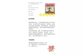 这是一只穿条纹泳裤的绿青蛙的故事—《青蛙弗洛格的成长故事》图片