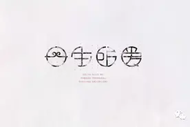 苦海才能泛起爱恨情仇图片