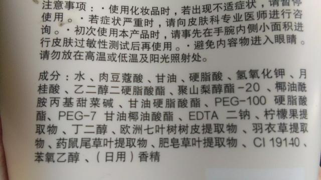 关于洗面奶：你真的用对了吗？如何区分皂基和氨基酸？