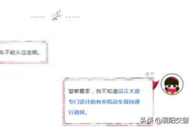 注意！此处非机动车道双向通行，多数人都走错了……图片