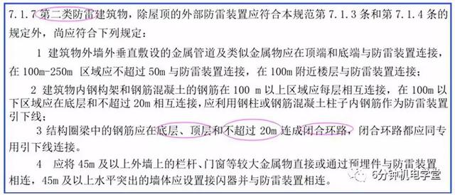 钢筋混凝土建筑是否需要设置均压环？如何设计？