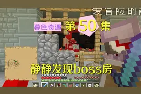 我的世界阿阳暮色奇遇50：静静教我制作迷宫地图，再也不怕会迷路视频封面