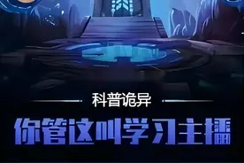 推荐一本搞笑类的灵异直播小说，主角脑回路惊奇，操作堪称非人图片