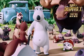 《贝肯熊2：金牌特工》“熊言萌语”发布，暑期档合家欢观影首选图片