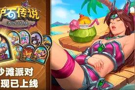 炉石传说：新版本牧师，虽然是缝缝补补但这次给的真的不错了图片