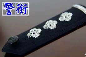 关于警衔你了解多少？人民警察99式警衔详解图片