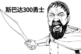 以少胜多的名场面？攻打几十万大军，他只带三百个肌肉男差点得手图片