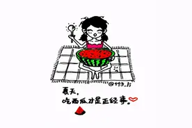 表情包：请你吃西瓜的可爱表情图片