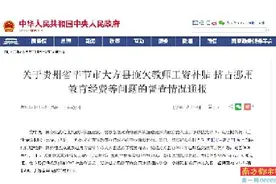 贵州大方县拖欠教师4.79亿工资陆续发放图片