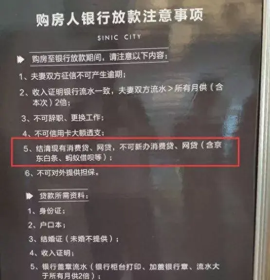 网贷逾期能办理车贷么，网贷会影响房贷车贷吗 配图03
