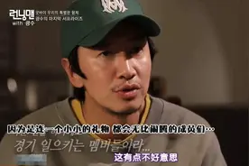 奔跑了3991天的李光洙暂停下来，他最后一期Running Man看哭多少人图片