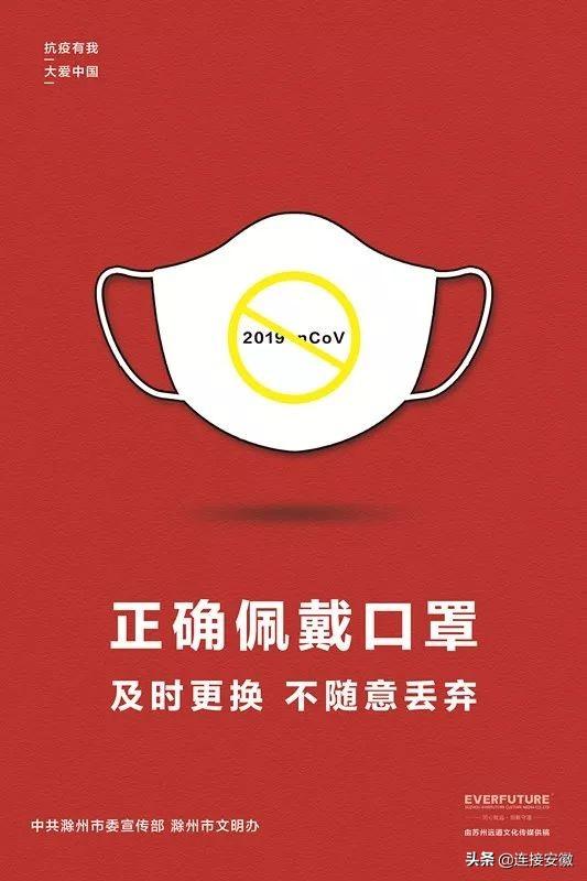 滁州网站建设广告（画中有话滁州防疫公益广告来了）