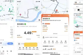 总是嫌打车费太贵？送你一套高德打车的省钱攻略图片