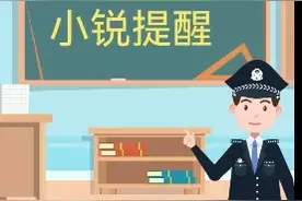 这些校园交通安全小常识，请牢记!​图片