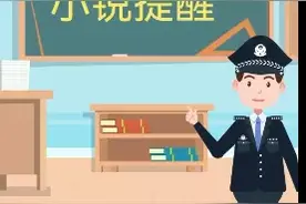 这些校园交通安全小常识，请牢记!​图片