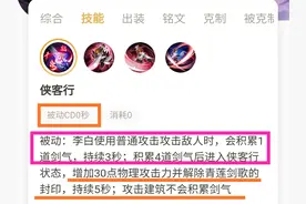 王者荣耀：从技能上分析，李白是否弱势？为何还是T0英雄图片